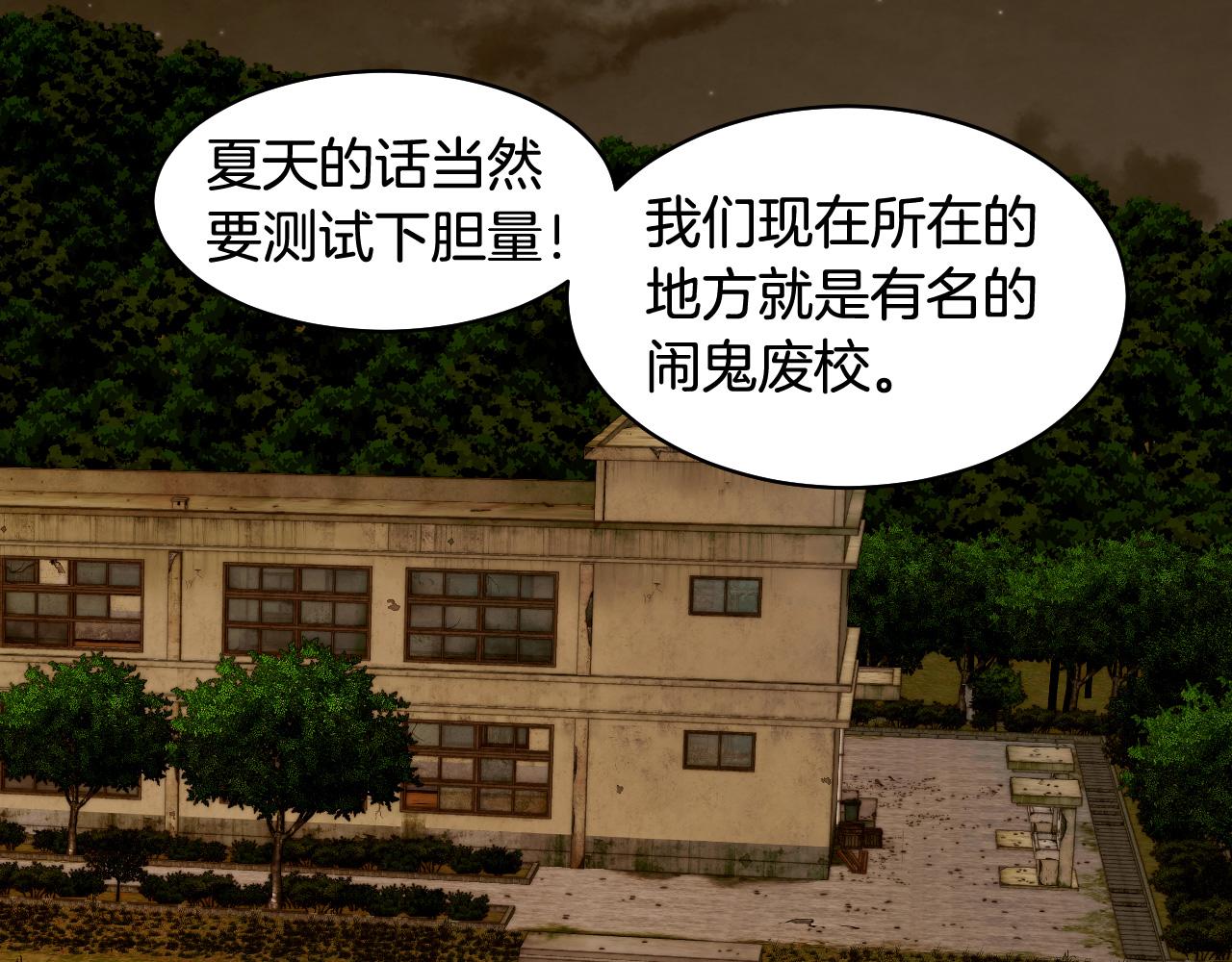 绯闻女一号韩漫全集-青春特别篇24 表达爱意无删减无遮挡章节图片 