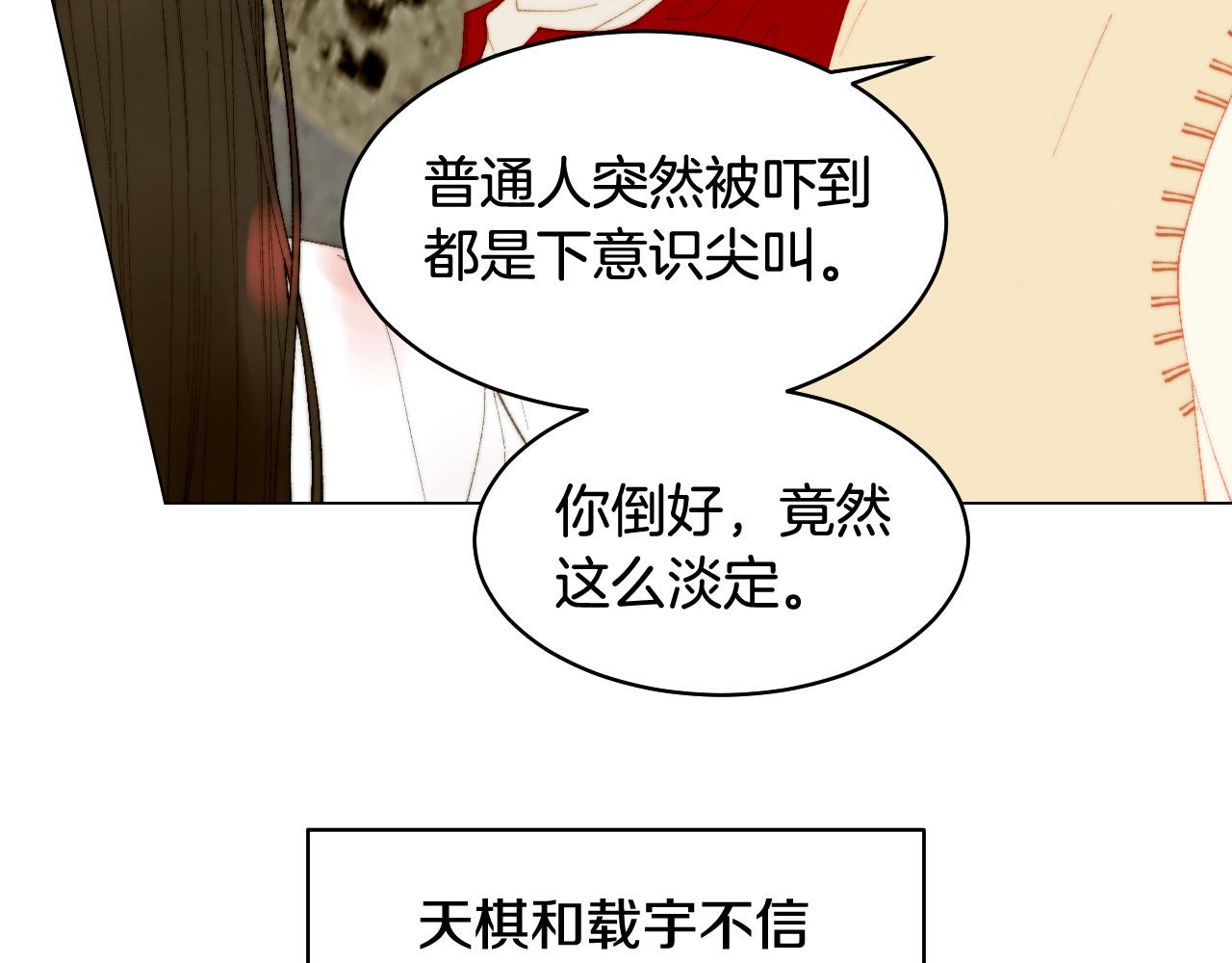 绯闻女一号韩漫全集-青春特别篇24 表达爱意无删减无遮挡章节图片 