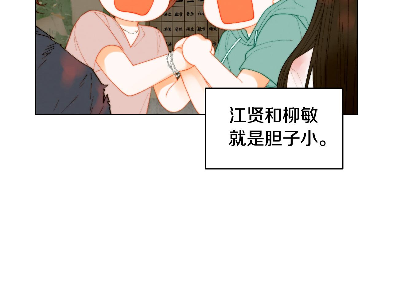 绯闻女一号韩漫全集-青春特别篇24 表达爱意无删减无遮挡章节图片 