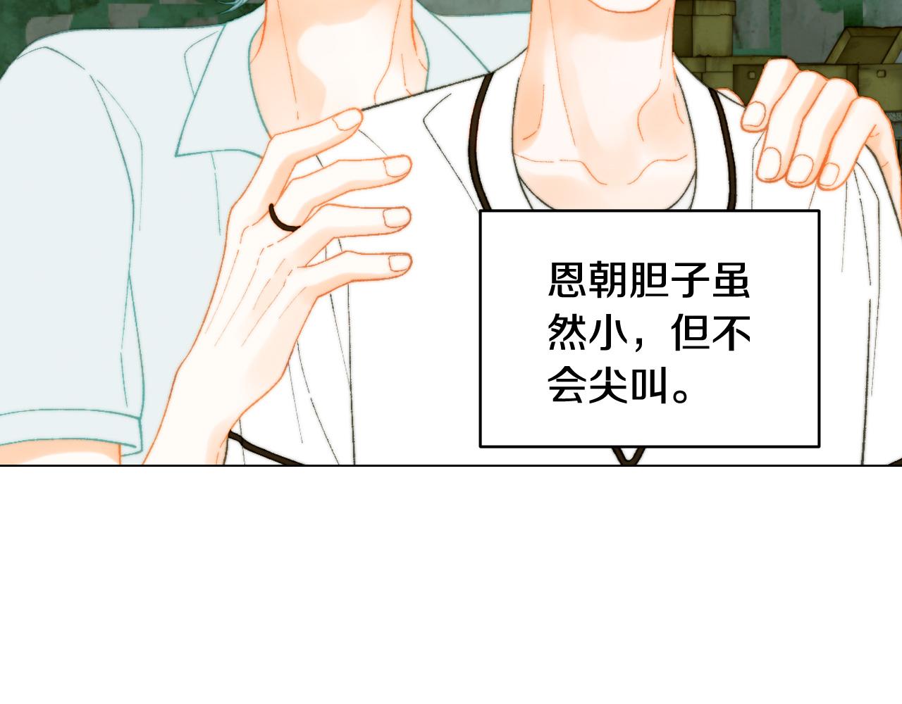 绯闻女一号韩漫全集-青春特别篇24 表达爱意无删减无遮挡章节图片 