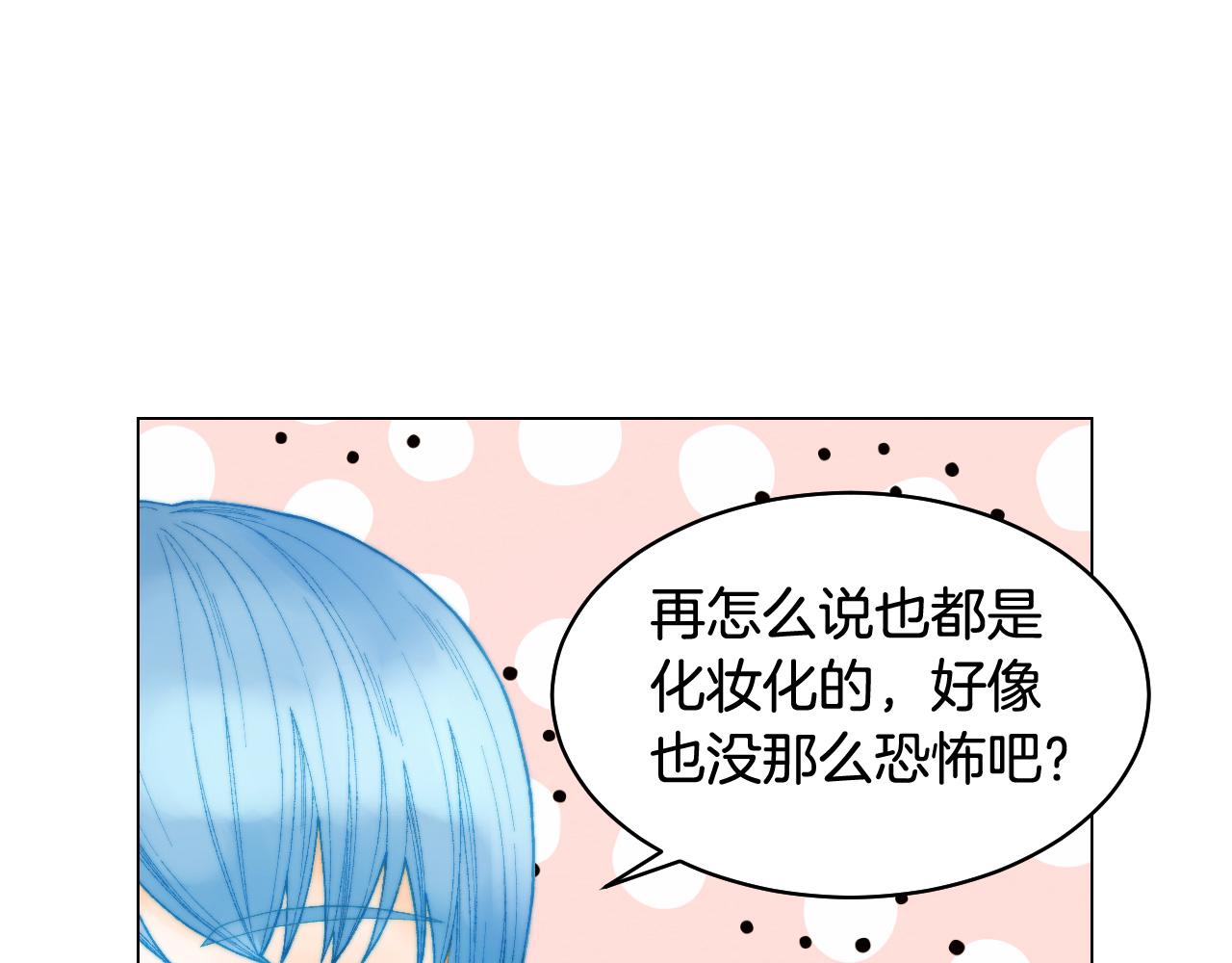 绯闻女一号韩漫全集-青春特别篇24 表达爱意无删减无遮挡章节图片 