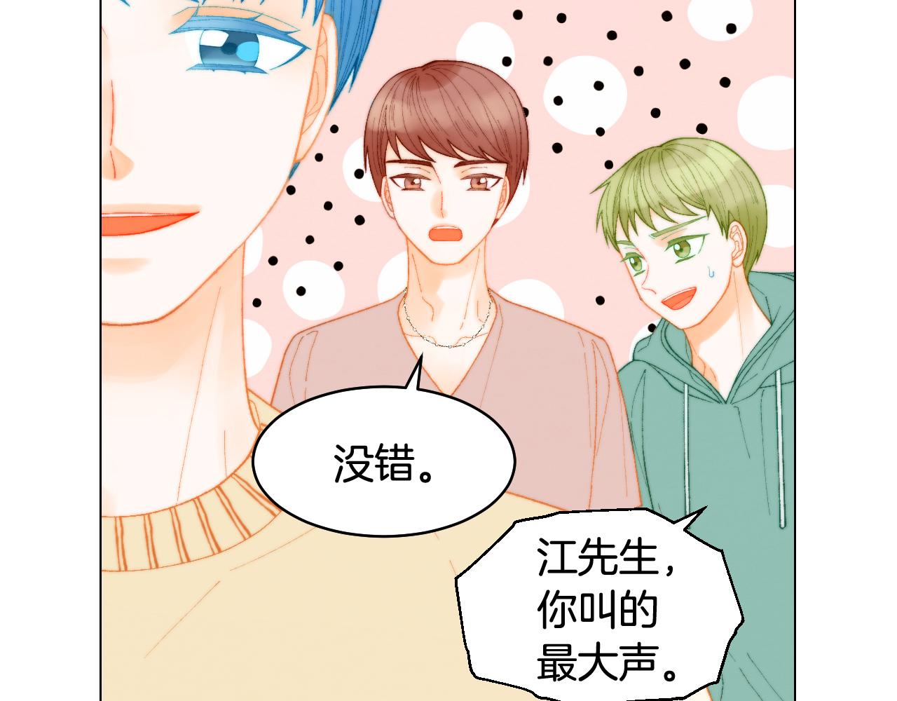 绯闻女一号韩漫全集-青春特别篇24 表达爱意无删减无遮挡章节图片 