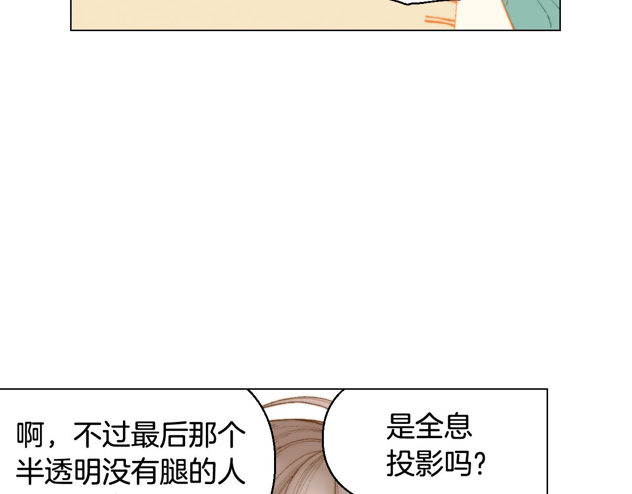 绯闻女一号韩漫全集-青春特别篇24 表达爱意无删减无遮挡章节图片 