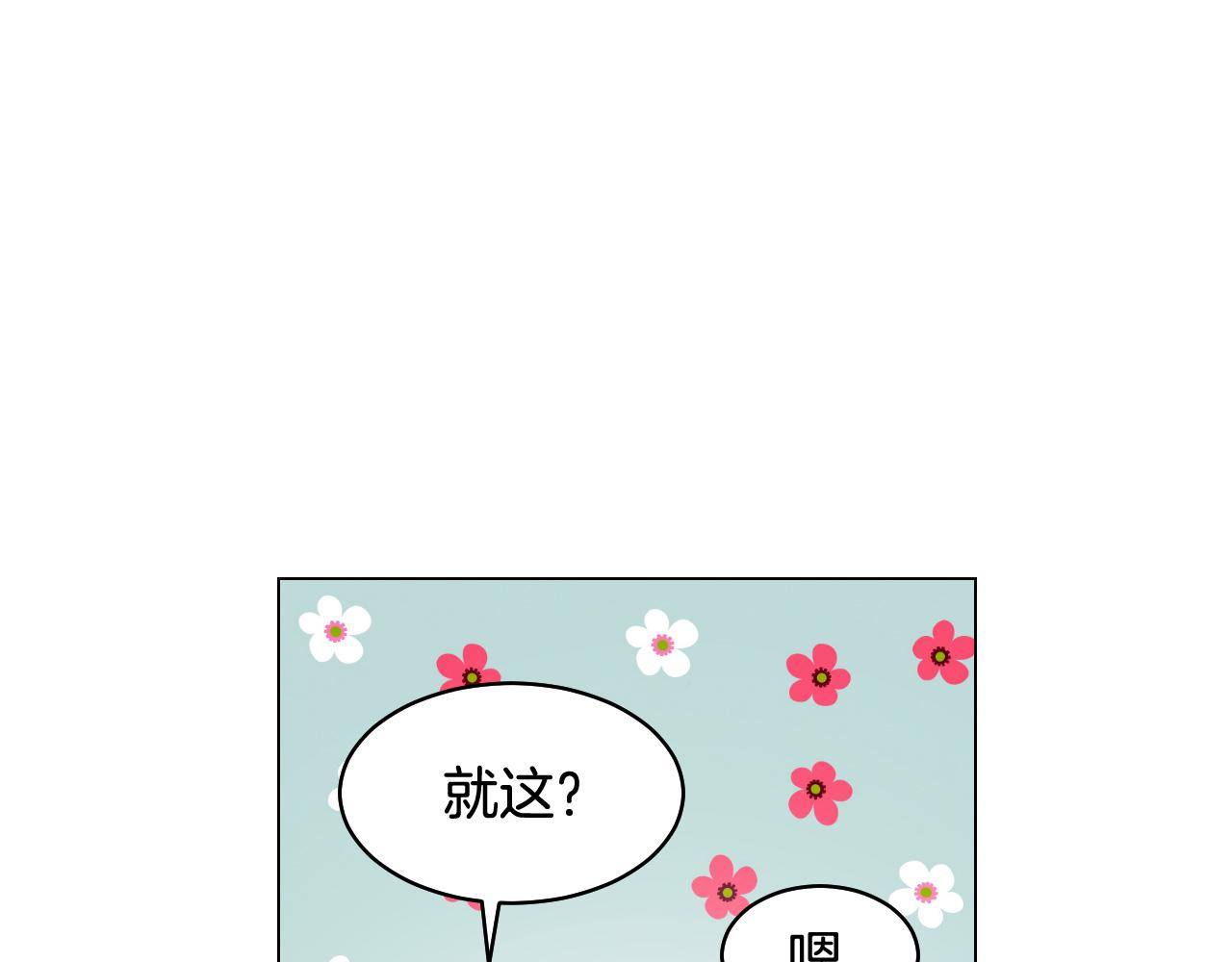 绯闻女一号韩漫全集-青春特别篇24 表达爱意无删减无遮挡章节图片 
