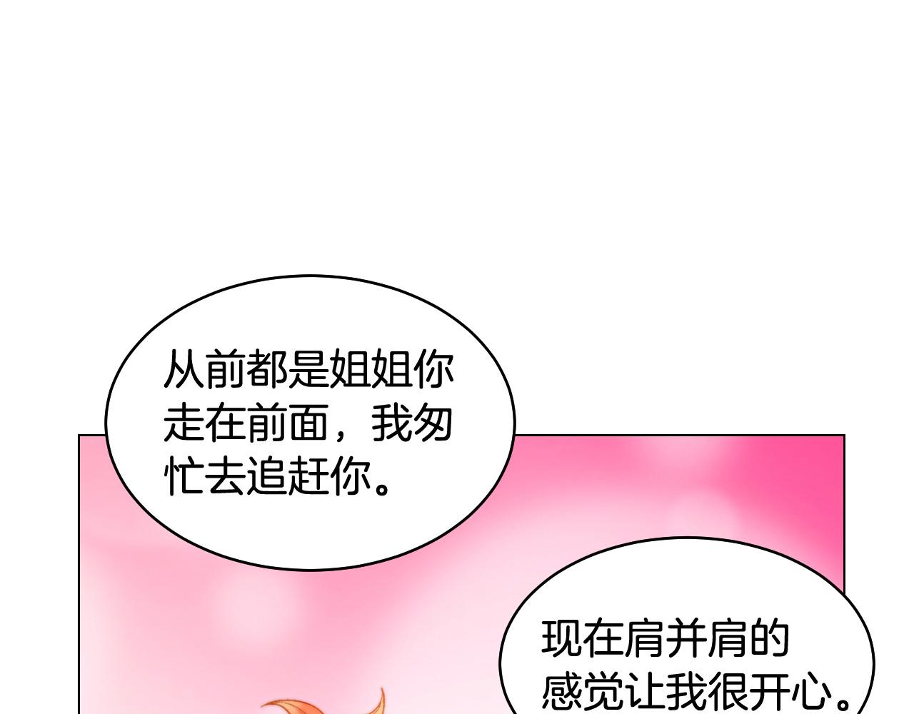 绯闻女一号韩漫全集-青春特别篇24 表达爱意无删减无遮挡章节图片 