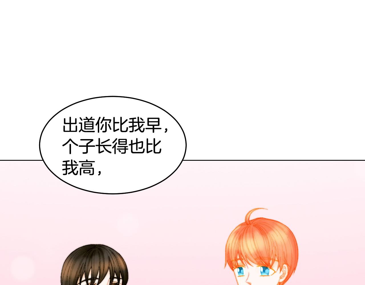 绯闻女一号韩漫全集-青春特别篇24 表达爱意无删减无遮挡章节图片 