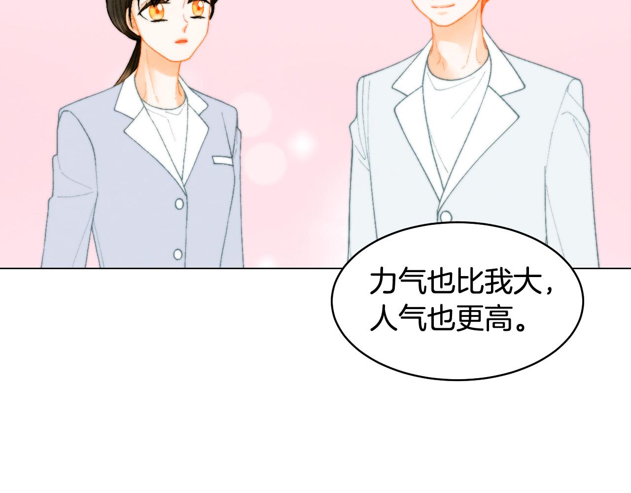 绯闻女一号韩漫全集-青春特别篇24 表达爱意无删减无遮挡章节图片 