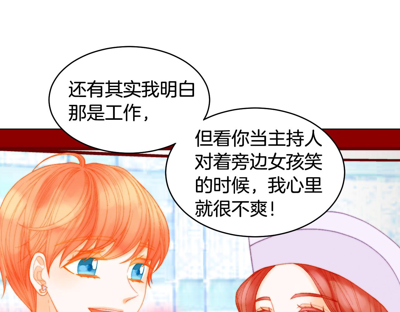 绯闻女一号韩漫全集-青春特别篇24 表达爱意无删减无遮挡章节图片 