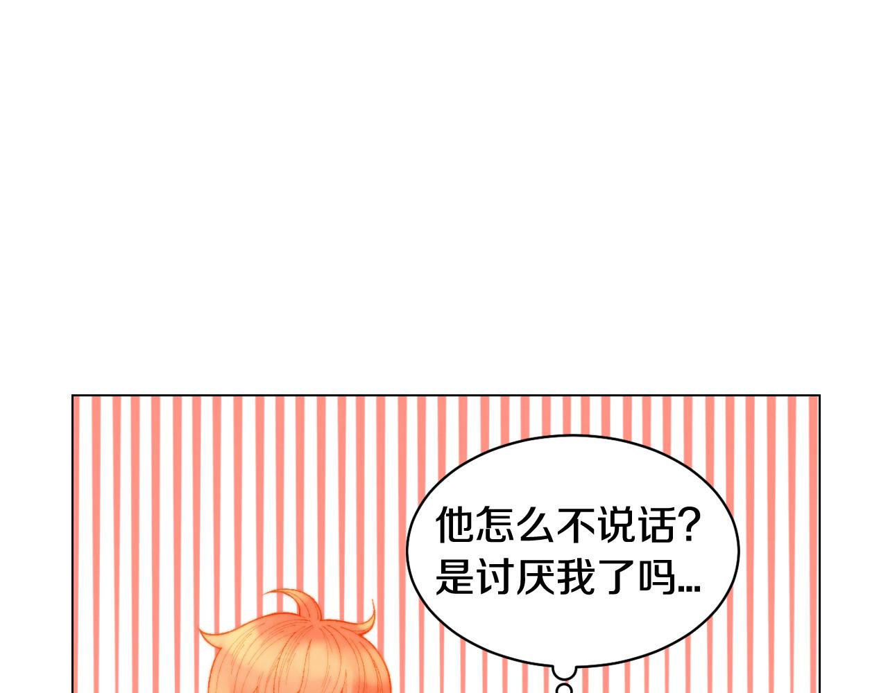 绯闻女一号韩漫全集-青春特别篇24 表达爱意无删减无遮挡章节图片 
