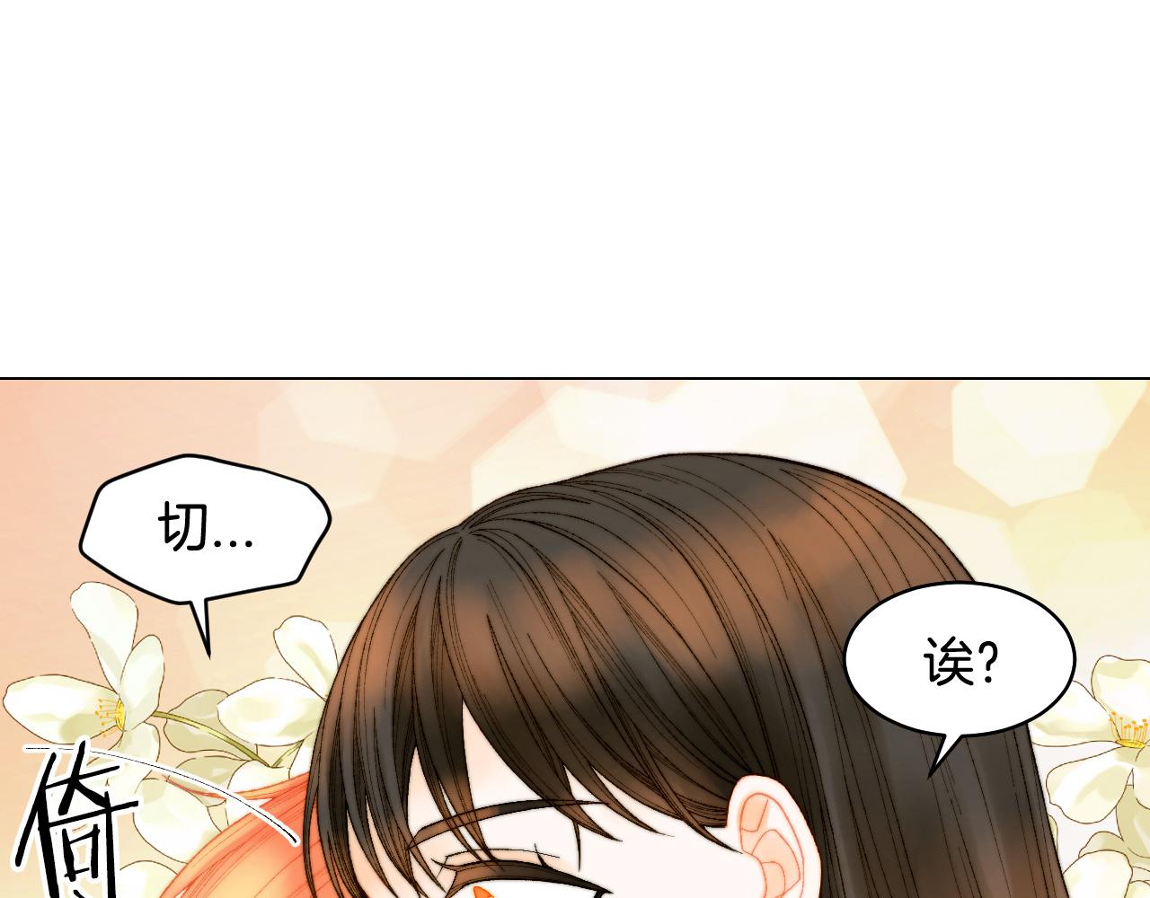 绯闻女一号韩漫全集-青春特别篇24 表达爱意无删减无遮挡章节图片 