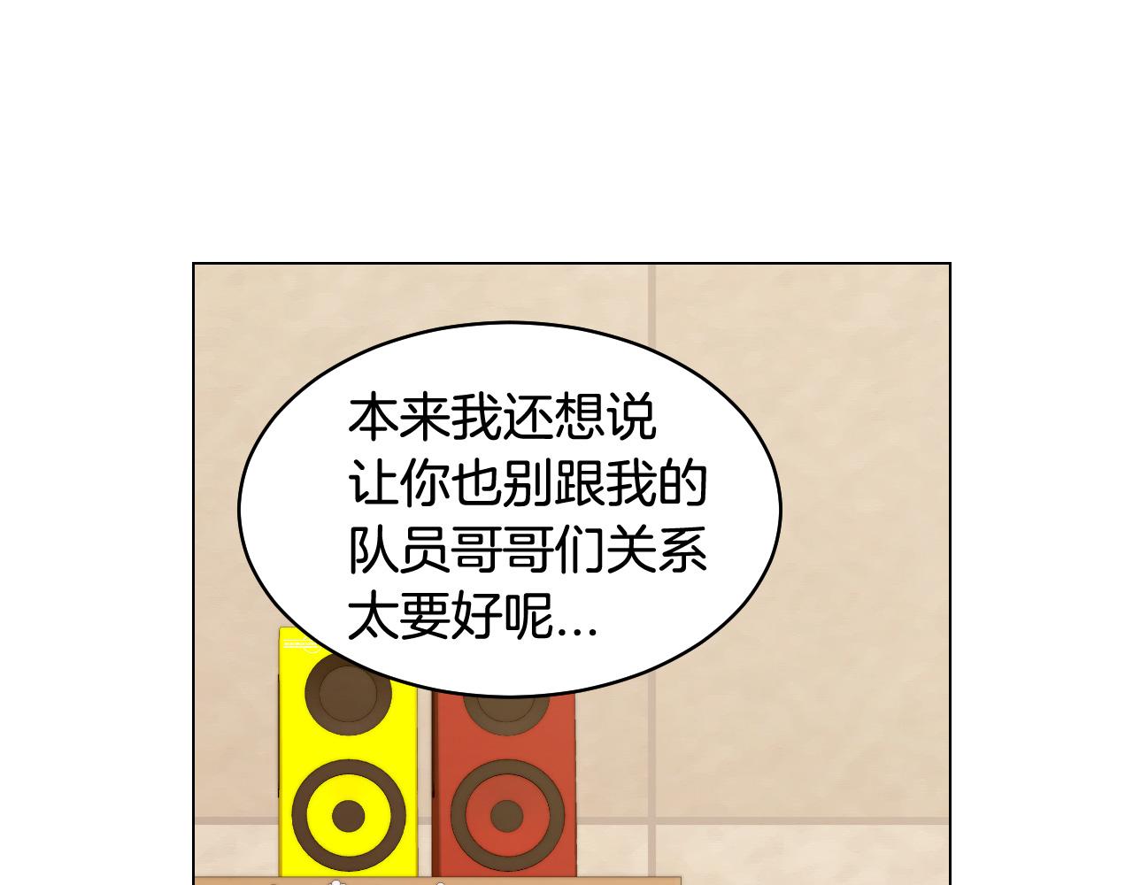 绯闻女一号韩漫全集-青春特别篇24 表达爱意无删减无遮挡章节图片 
