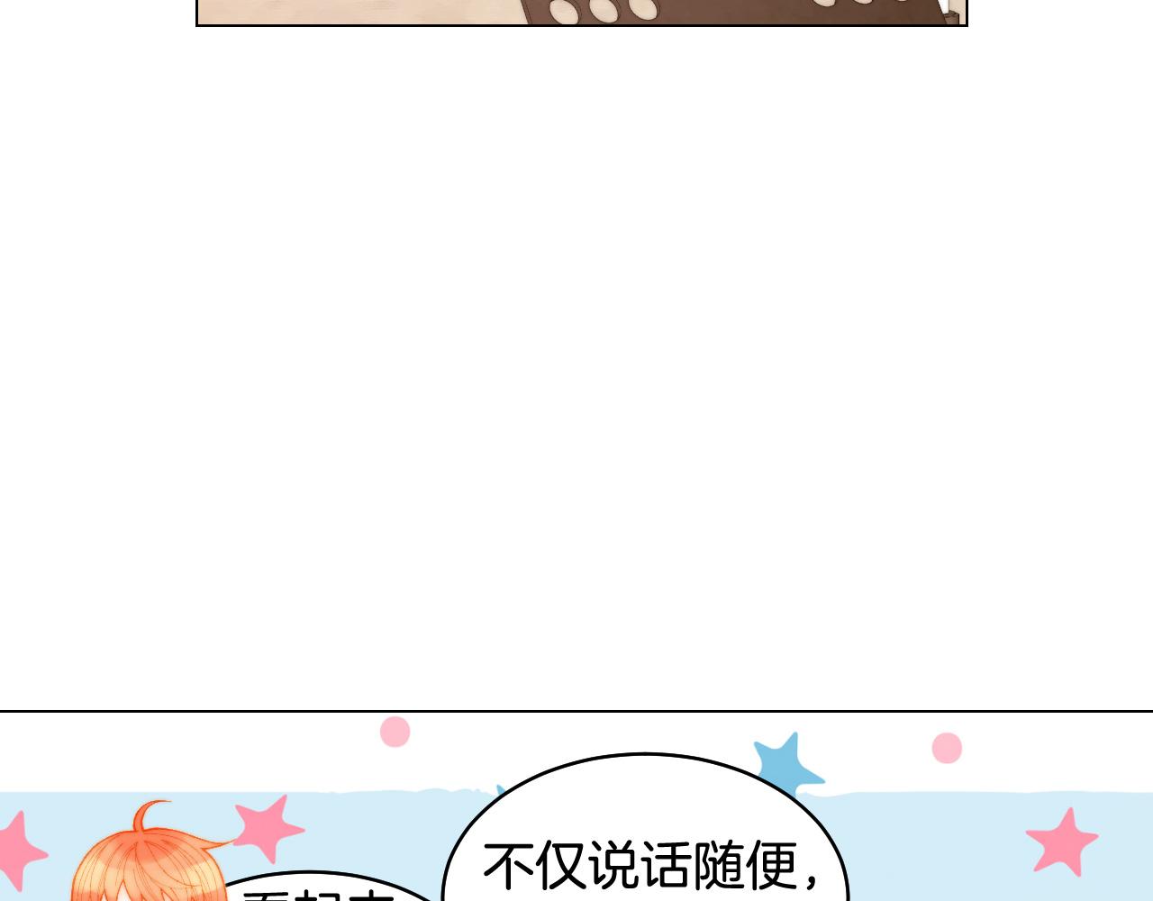 绯闻女一号韩漫全集-青春特别篇24 表达爱意无删减无遮挡章节图片 