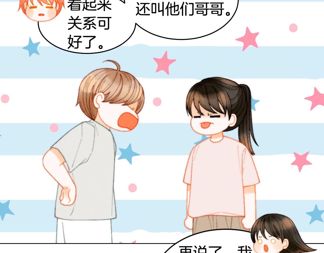 绯闻女一号韩漫全集-青春特别篇24 表达爱意无删减无遮挡章节图片 