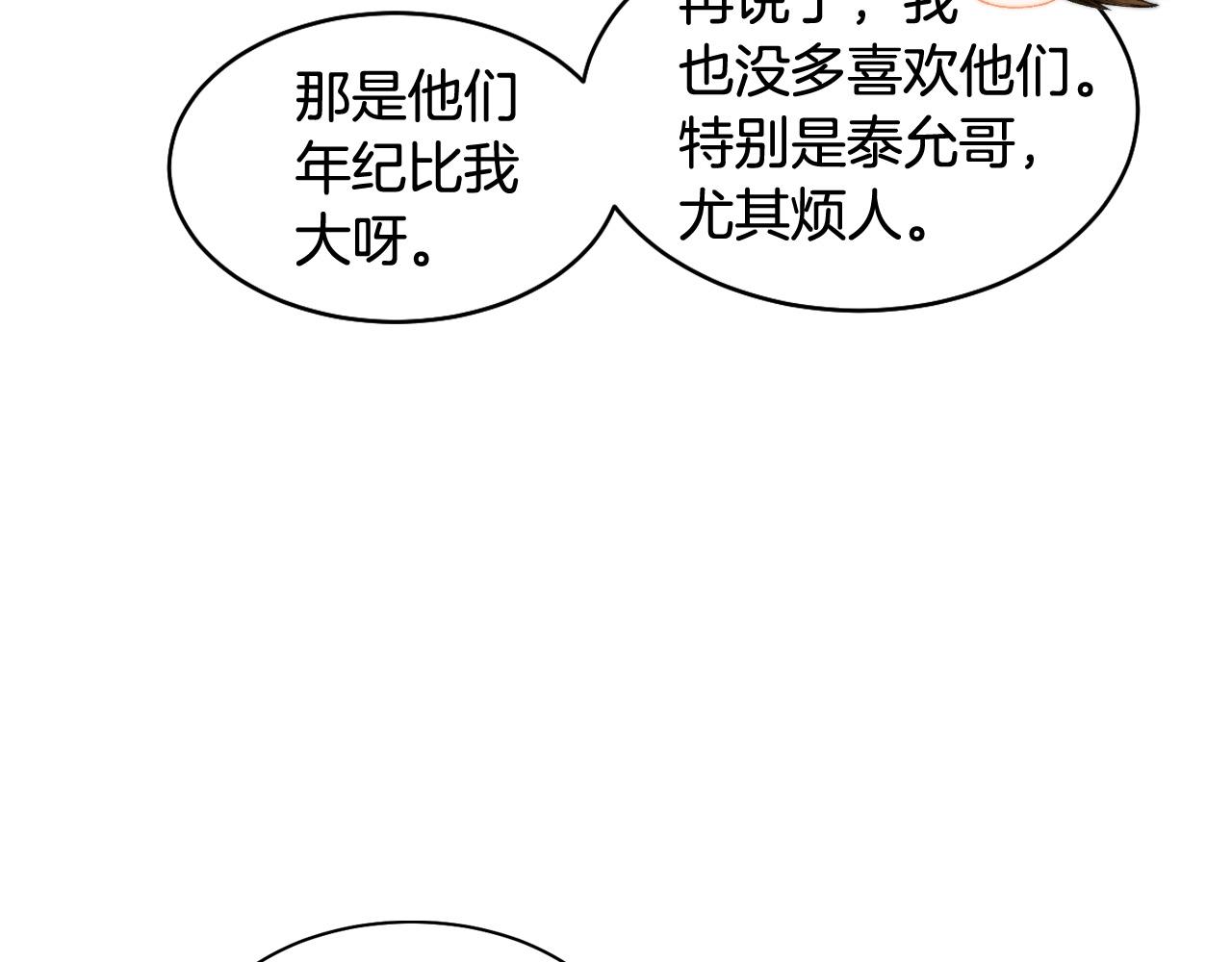 绯闻女一号韩漫全集-青春特别篇24 表达爱意无删减无遮挡章节图片 
