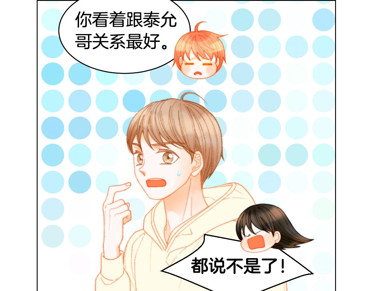 绯闻女一号韩漫全集-青春特别篇24 表达爱意无删减无遮挡章节图片 