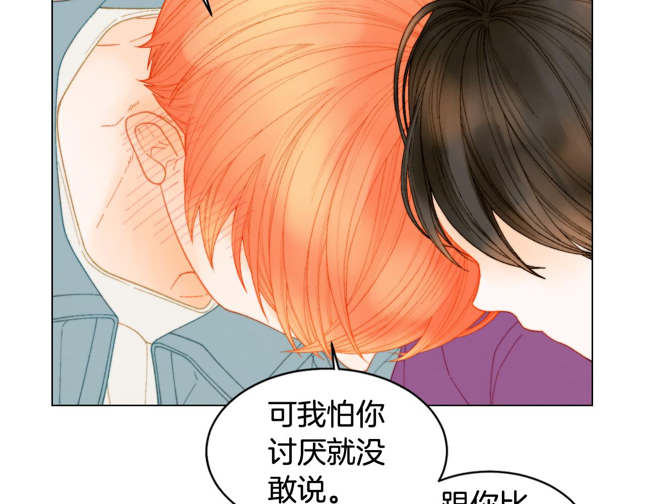 绯闻女一号韩漫全集-青春特别篇24 表达爱意无删减无遮挡章节图片 
