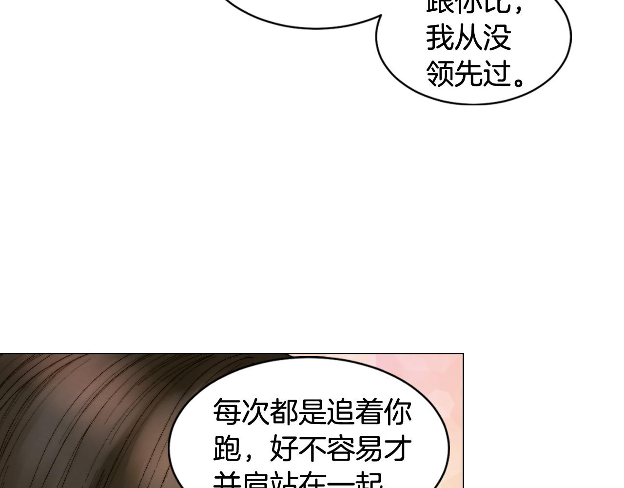 绯闻女一号韩漫全集-青春特别篇24 表达爱意无删减无遮挡章节图片 