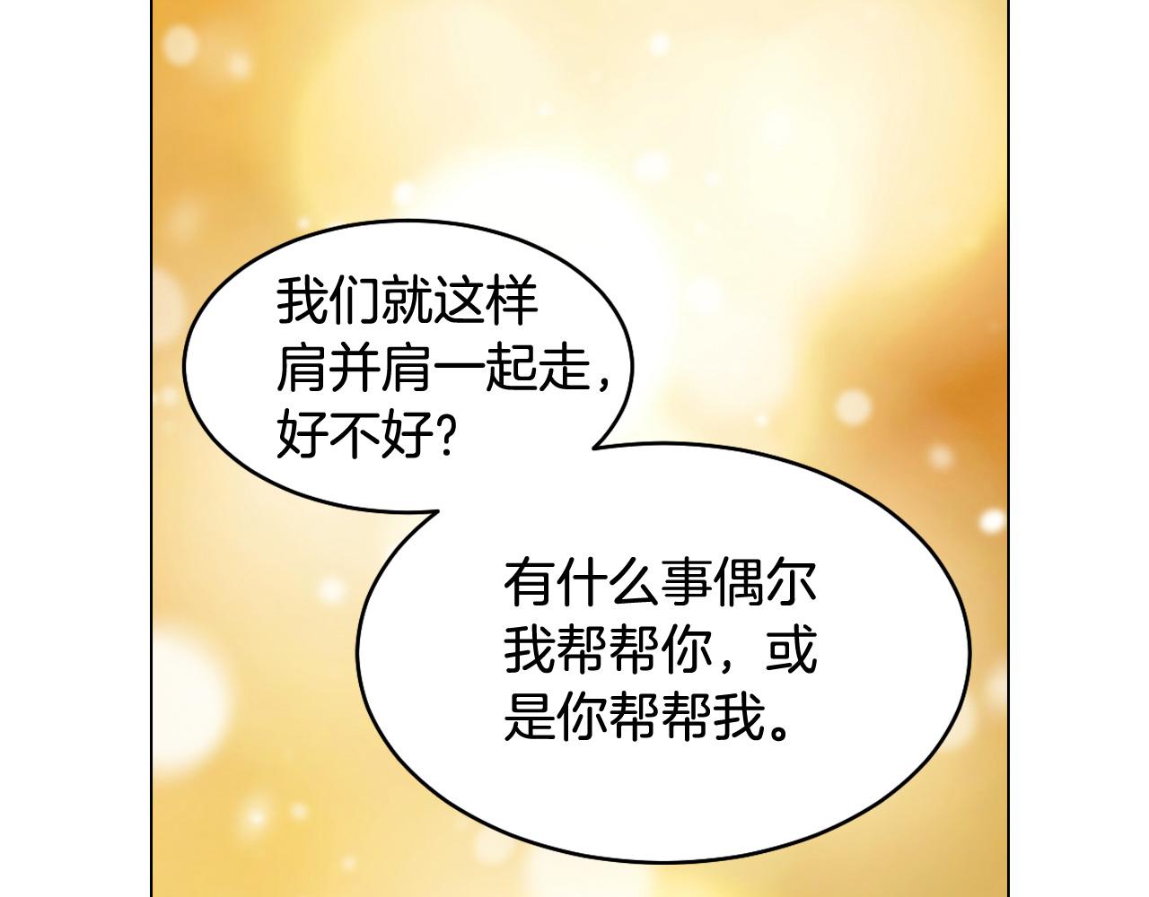 绯闻女一号韩漫全集-青春特别篇24 表达爱意无删减无遮挡章节图片 