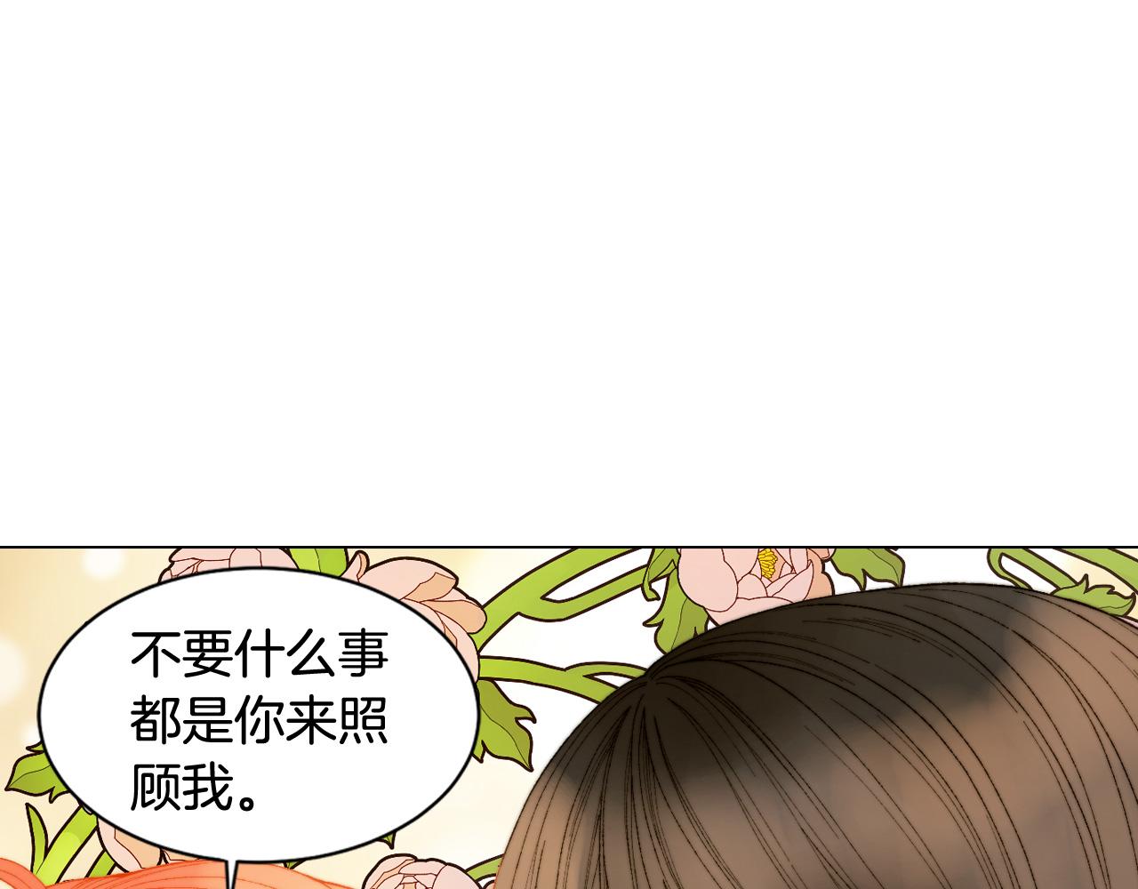 绯闻女一号韩漫全集-青春特别篇24 表达爱意无删减无遮挡章节图片 