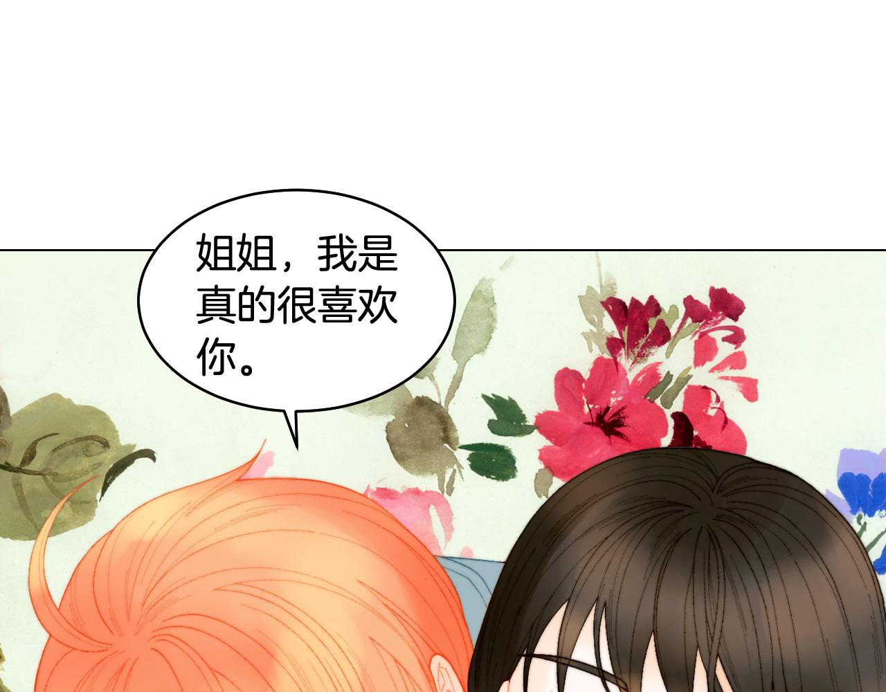 绯闻女一号韩漫全集-青春特别篇24 表达爱意无删减无遮挡章节图片 