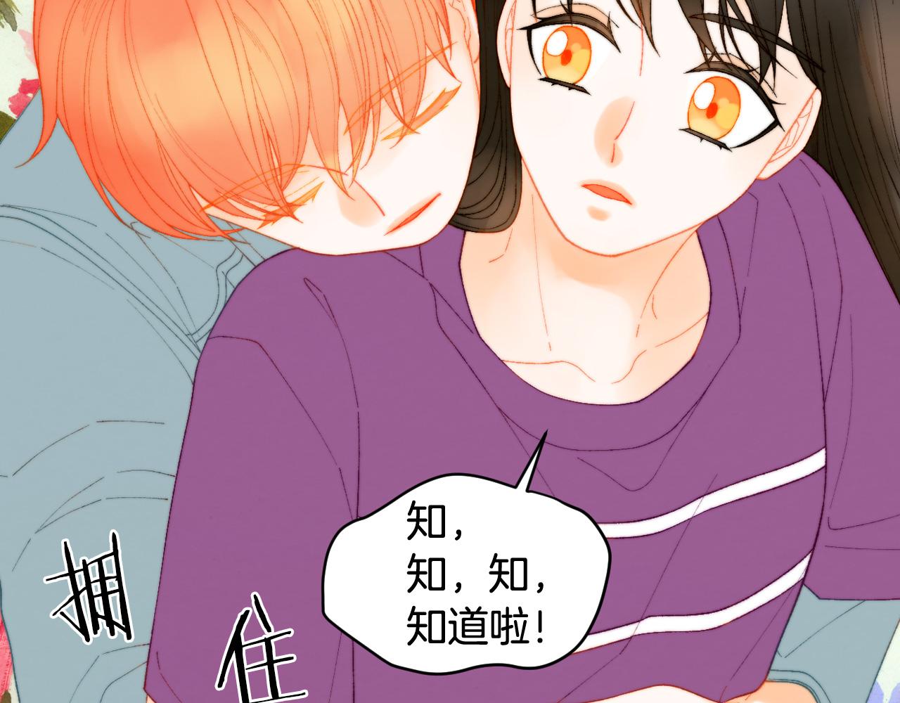 绯闻女一号韩漫全集-青春特别篇24 表达爱意无删减无遮挡章节图片 