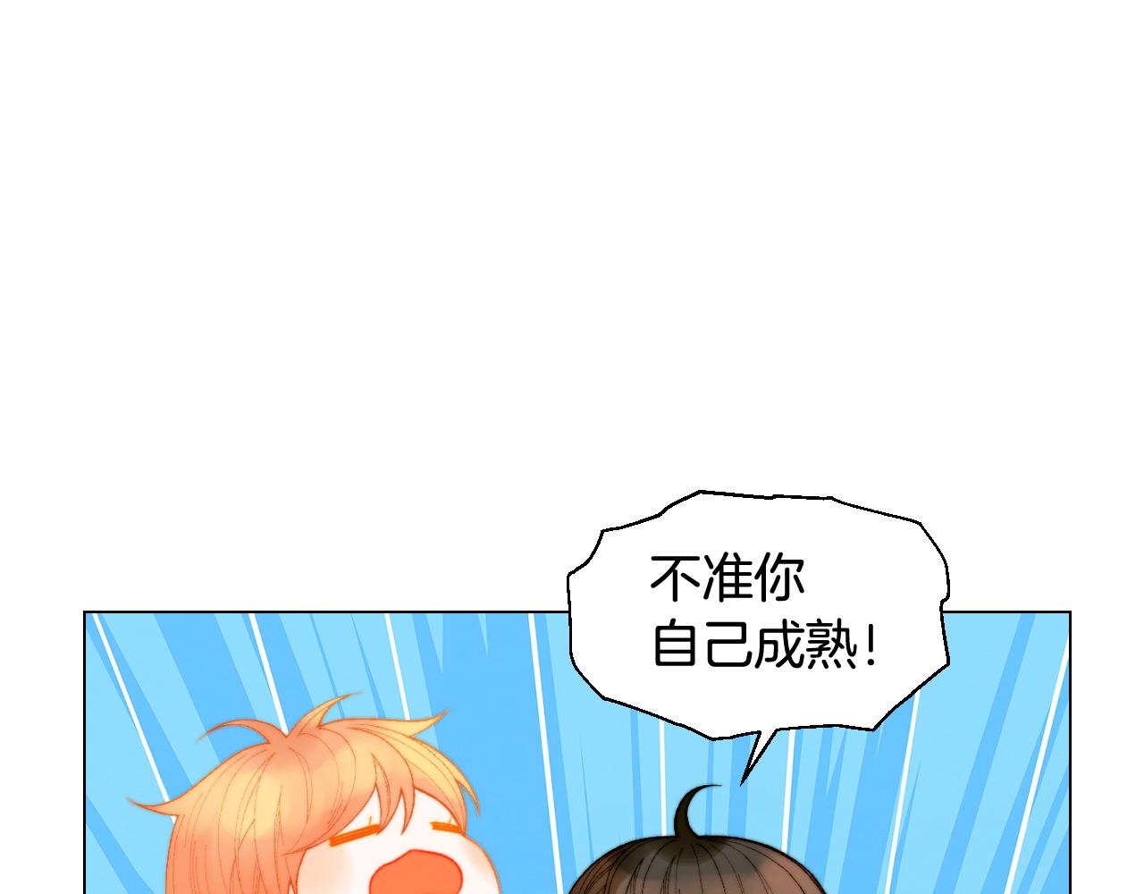 绯闻女一号韩漫全集-青春特别篇24 表达爱意无删减无遮挡章节图片 