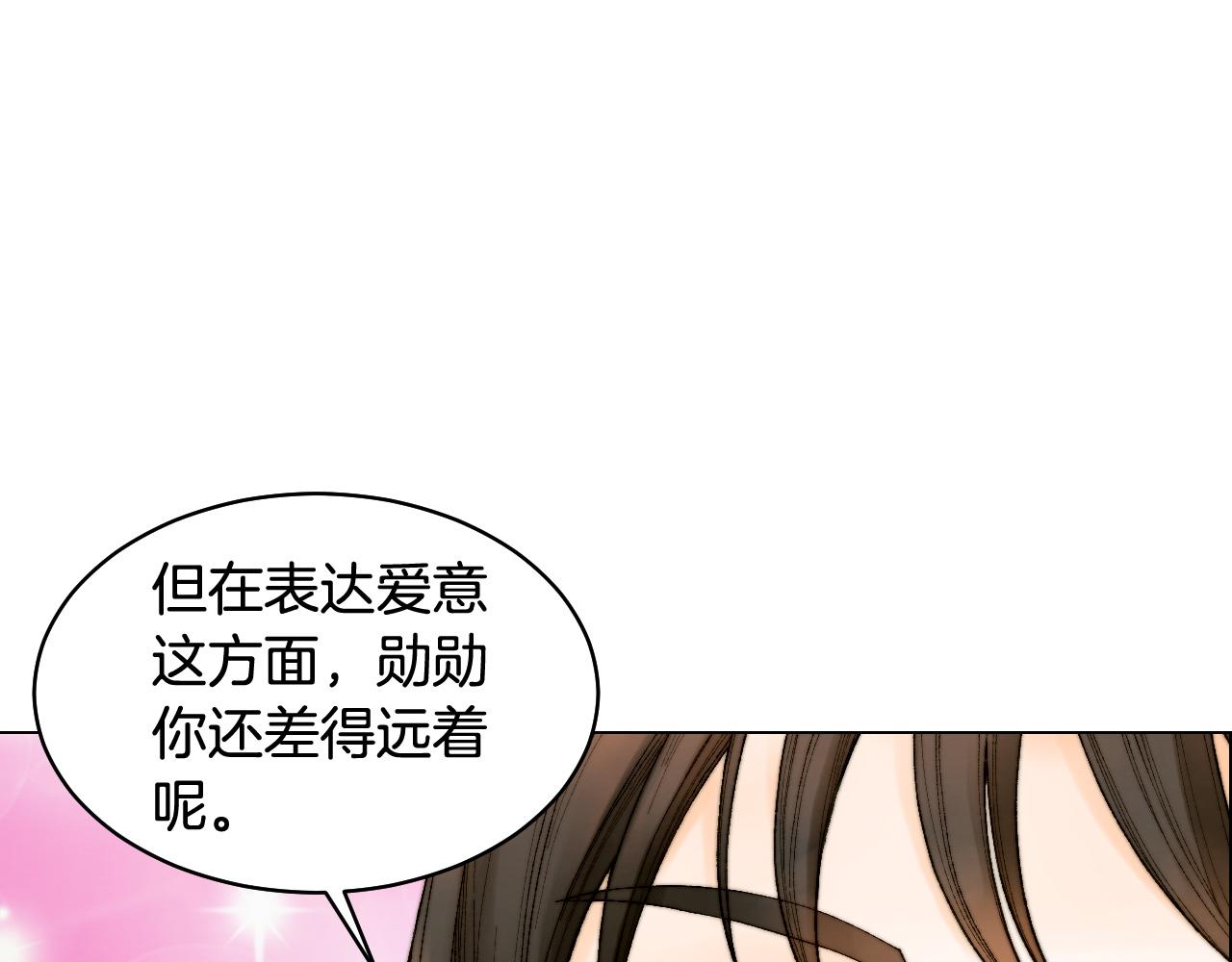 绯闻女一号韩漫全集-青春特别篇24 表达爱意无删减无遮挡章节图片 