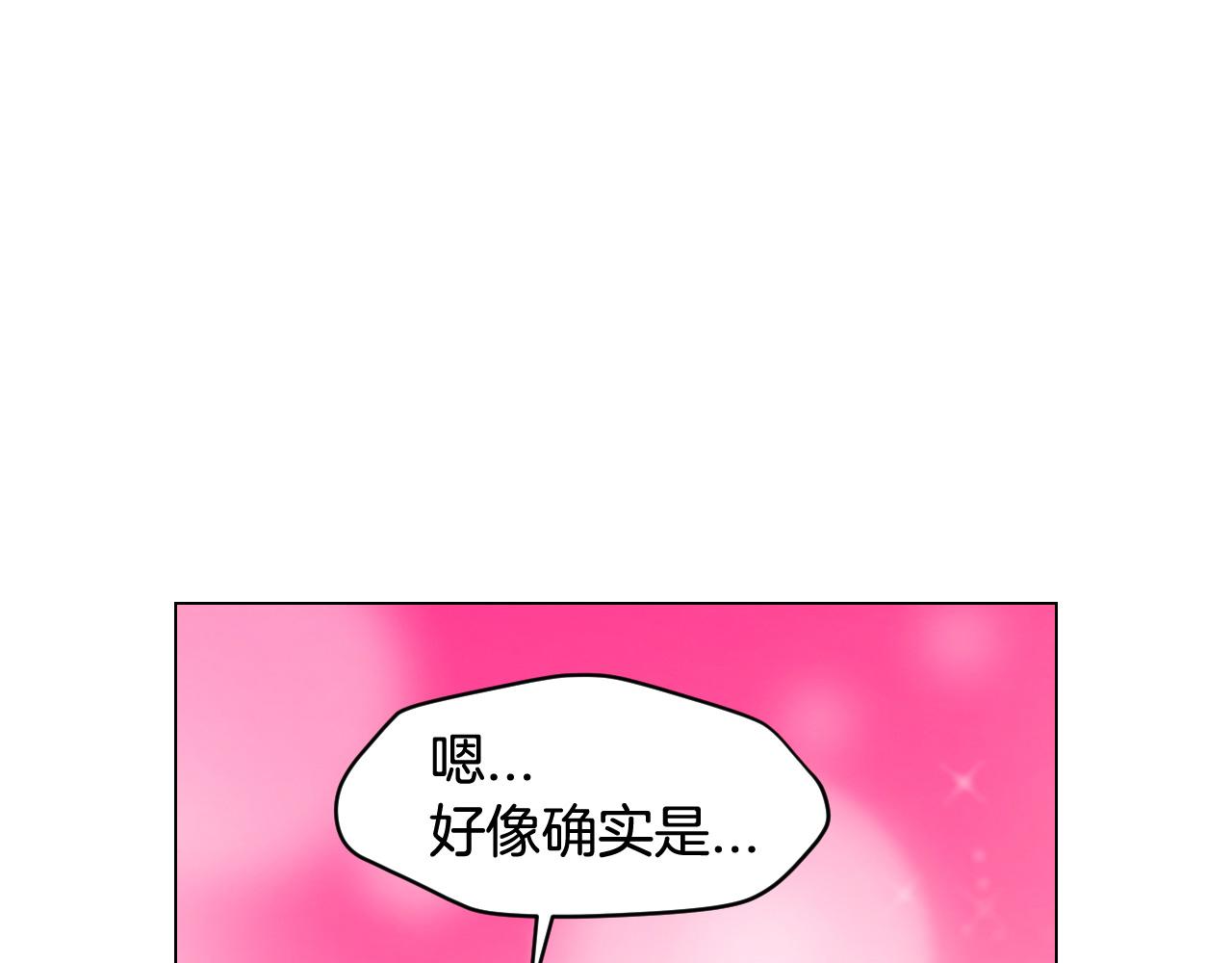绯闻女一号韩漫全集-青春特别篇24 表达爱意无删减无遮挡章节图片 