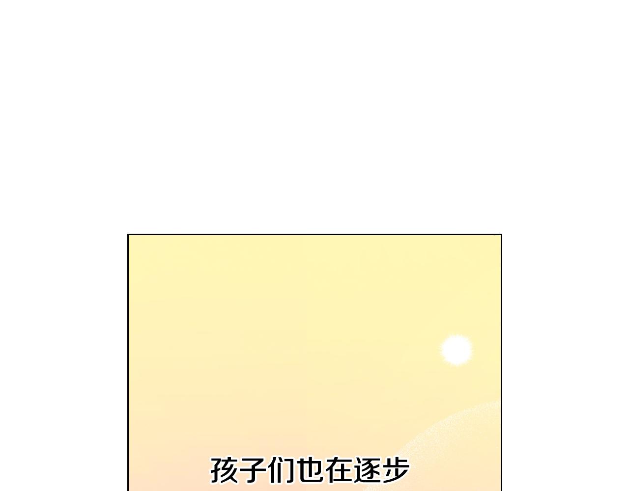 绯闻女一号韩漫全集-青春特别篇24 表达爱意无删减无遮挡章节图片 