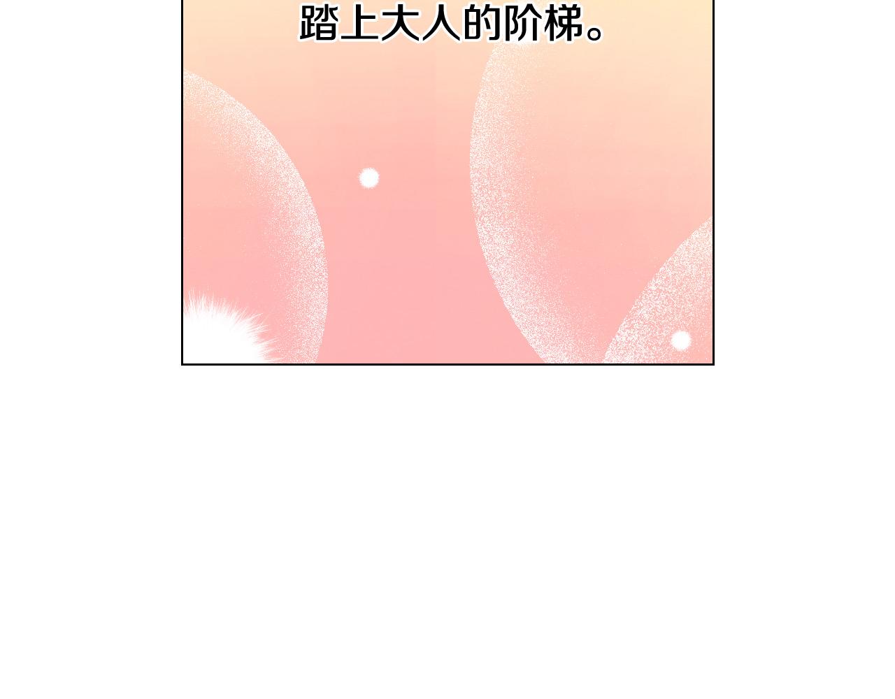 绯闻女一号韩漫全集-青春特别篇24 表达爱意无删减无遮挡章节图片 