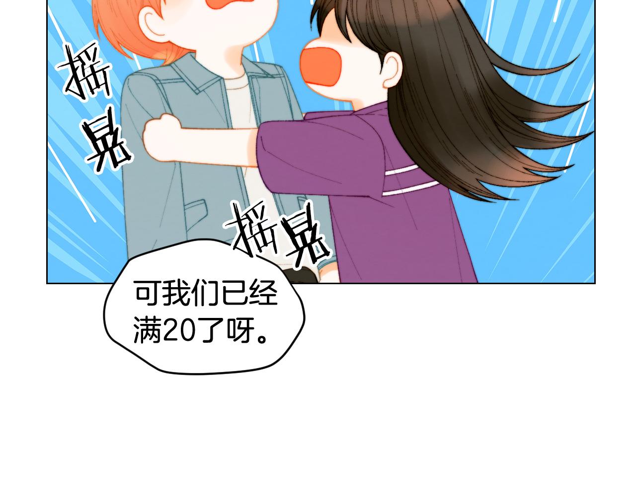 绯闻女一号韩漫全集-青春特别篇24 表达爱意无删减无遮挡章节图片 