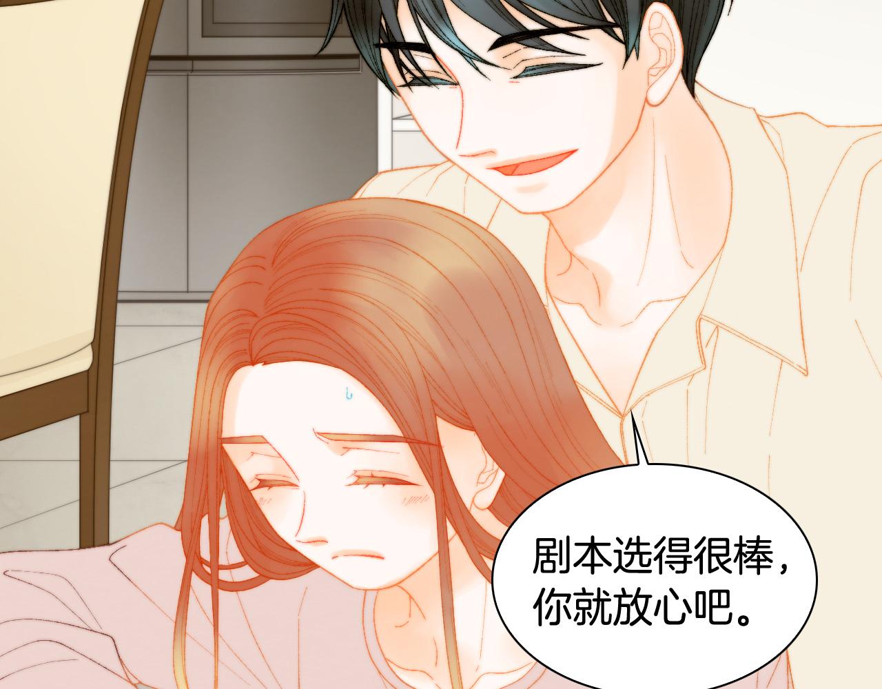 绯闻女一号韩漫全集-青春特别篇24 表达爱意无删减无遮挡章节图片 
