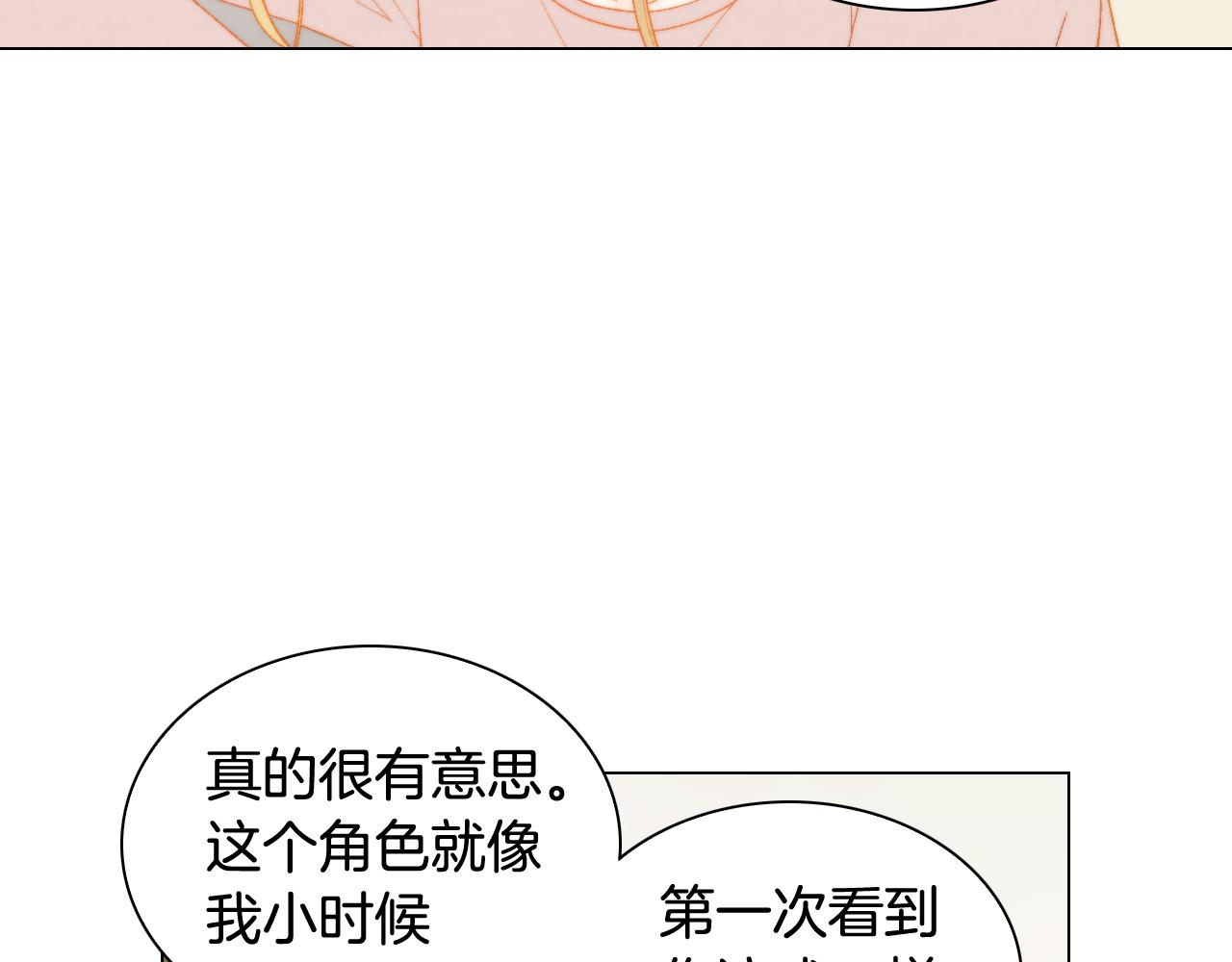 绯闻女一号韩漫全集-青春特别篇24 表达爱意无删减无遮挡章节图片 