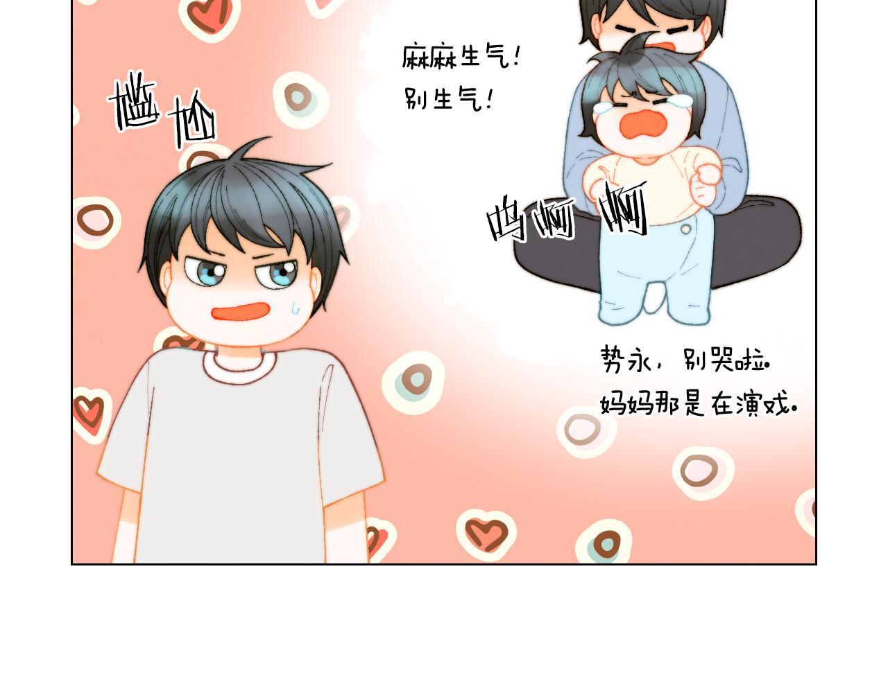 绯闻女一号韩漫全集-青春特别篇24 表达爱意无删减无遮挡章节图片 