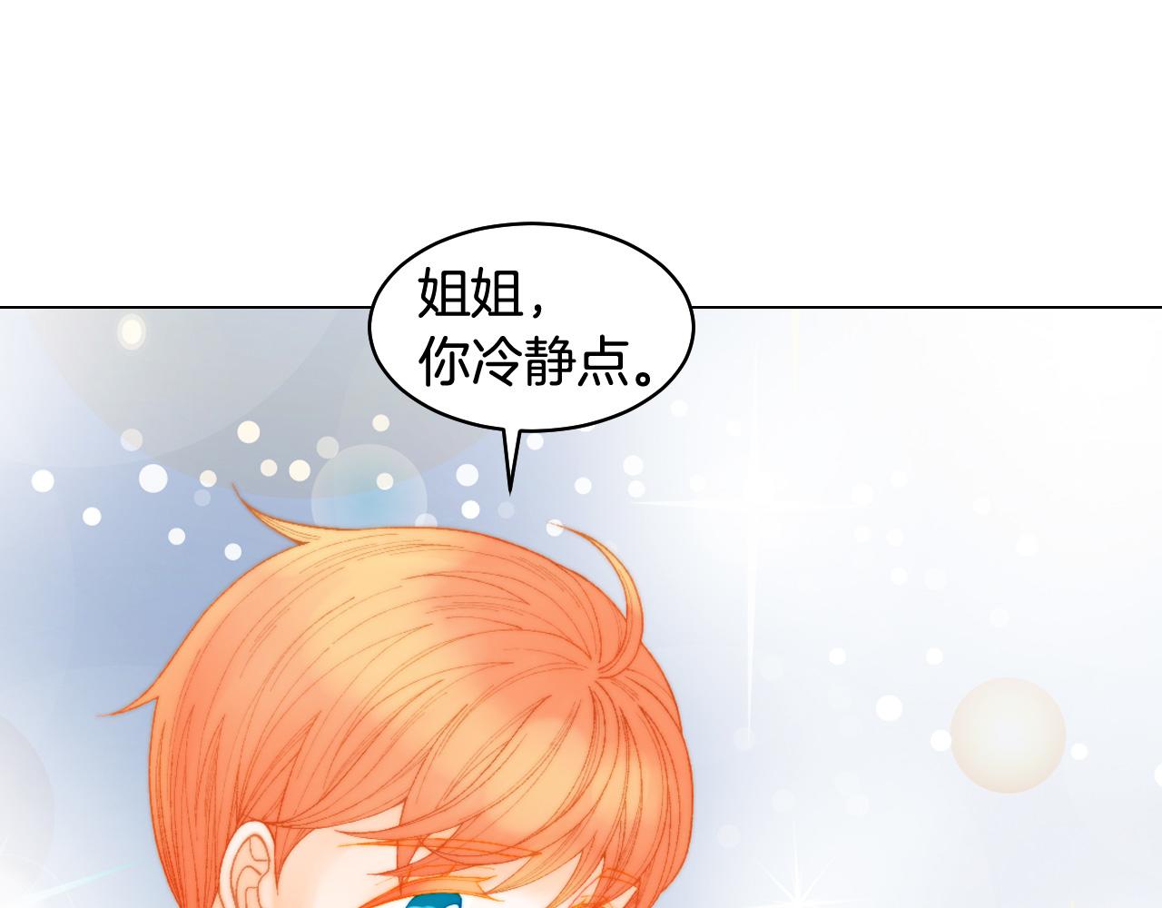 绯闻女一号韩漫全集-青春特别篇24 表达爱意无删减无遮挡章节图片 