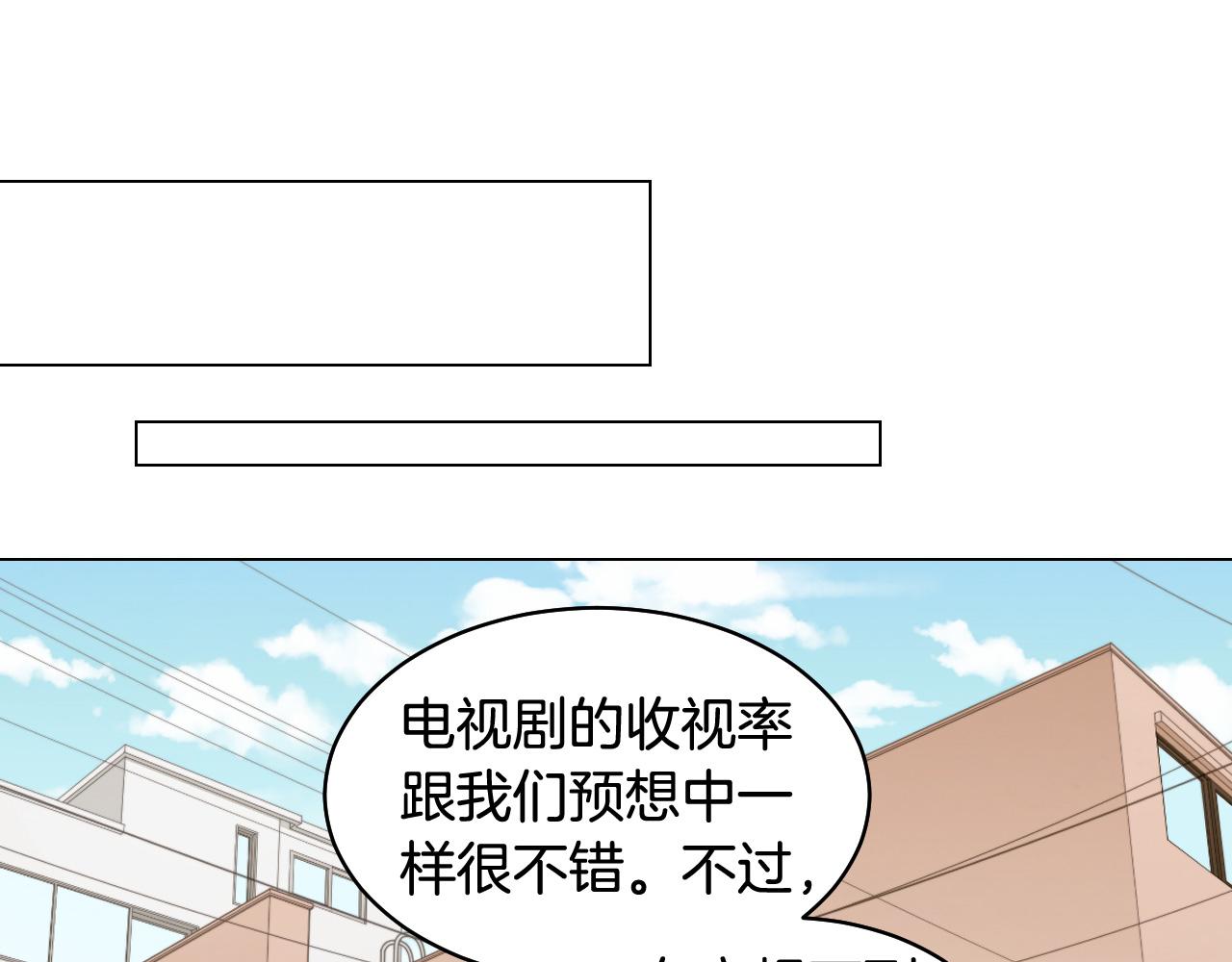绯闻女一号韩漫全集-青春特别篇24 表达爱意无删减无遮挡章节图片 