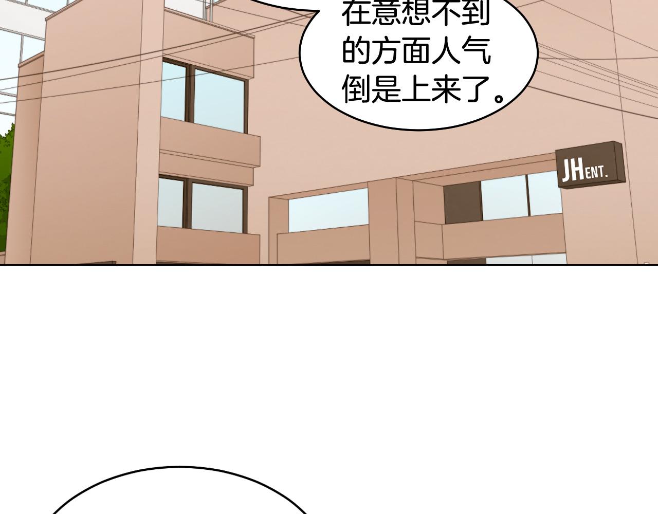 绯闻女一号韩漫全集-青春特别篇24 表达爱意无删减无遮挡章节图片 