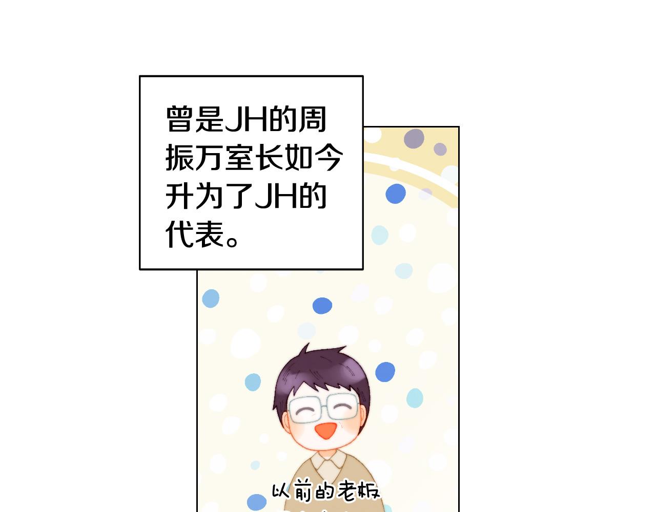 绯闻女一号韩漫全集-青春特别篇24 表达爱意无删减无遮挡章节图片 