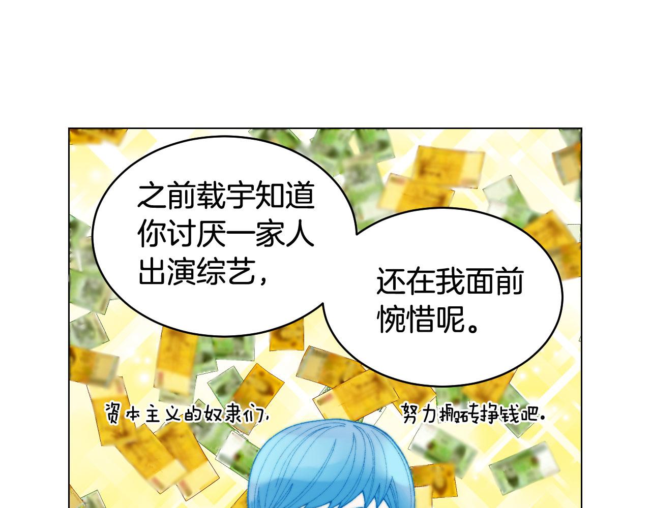 绯闻女一号韩漫全集-青春特别篇25 出演综艺无删减无遮挡章节图片 