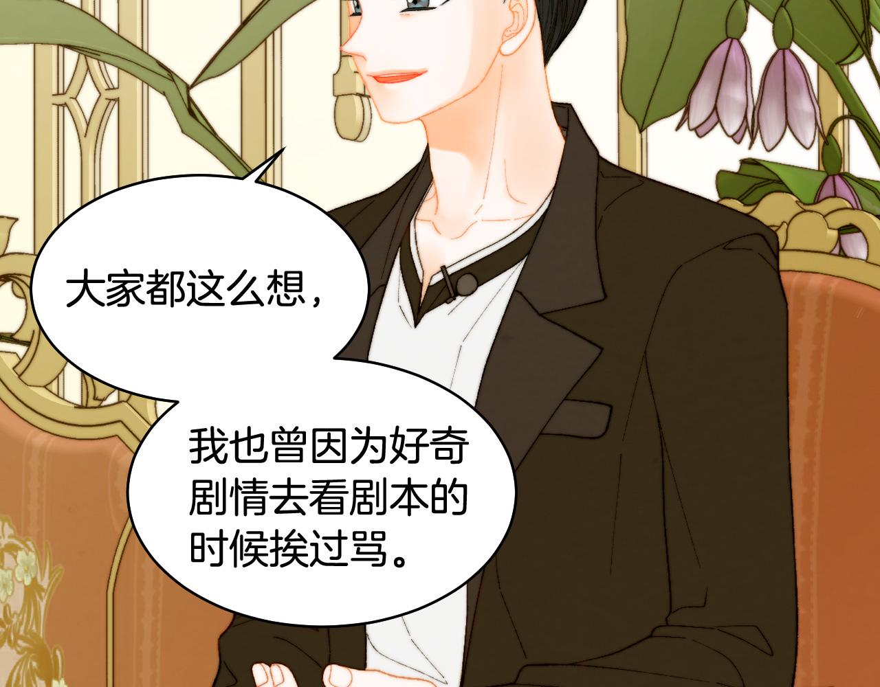绯闻女一号韩漫全集-青春特别篇25 出演综艺无删减无遮挡章节图片 