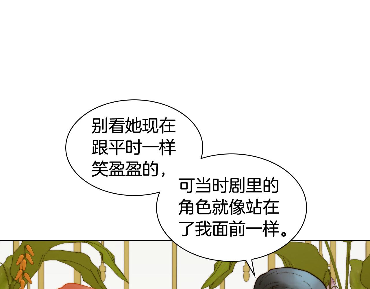 绯闻女一号韩漫全集-青春特别篇25 出演综艺无删减无遮挡章节图片 