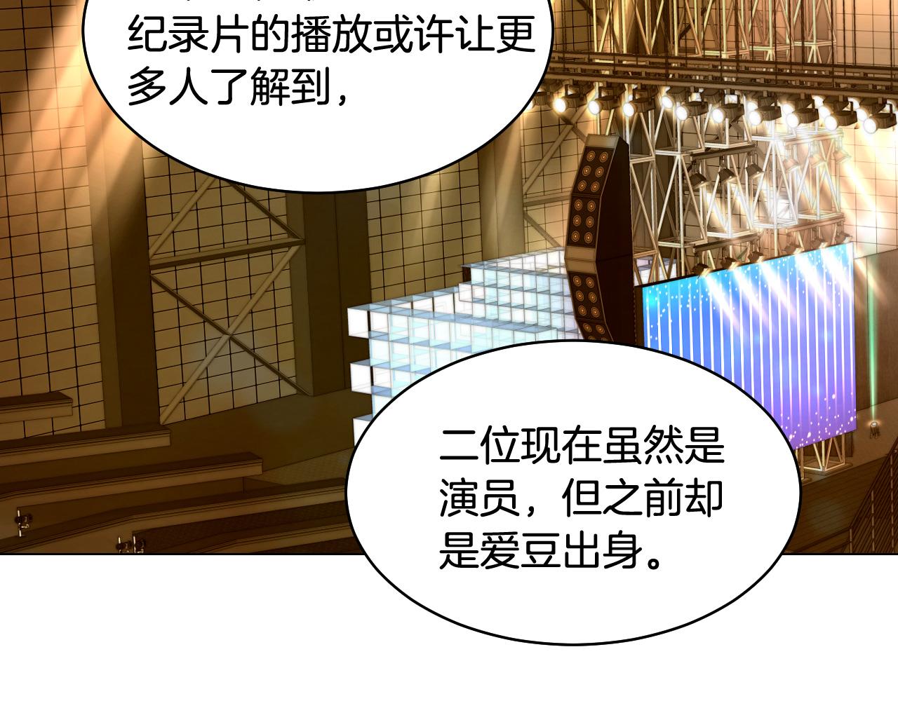 绯闻女一号韩漫全集-青春特别篇25 出演综艺无删减无遮挡章节图片 