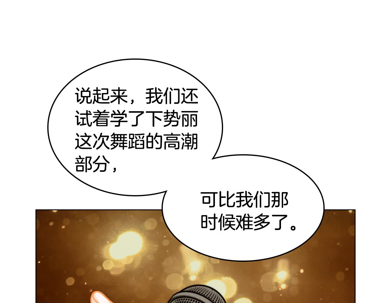 绯闻女一号韩漫全集-青春特别篇25 出演综艺无删减无遮挡章节图片 
