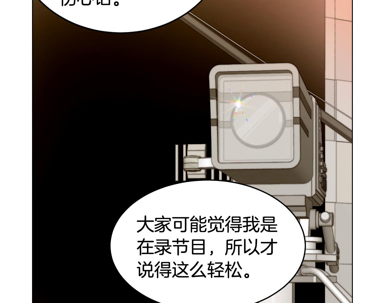 绯闻女一号韩漫全集-青春特别篇25 出演综艺无删减无遮挡章节图片 