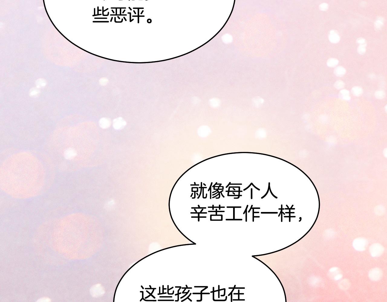 绯闻女一号韩漫全集-青春特别篇25 出演综艺无删减无遮挡章节图片 