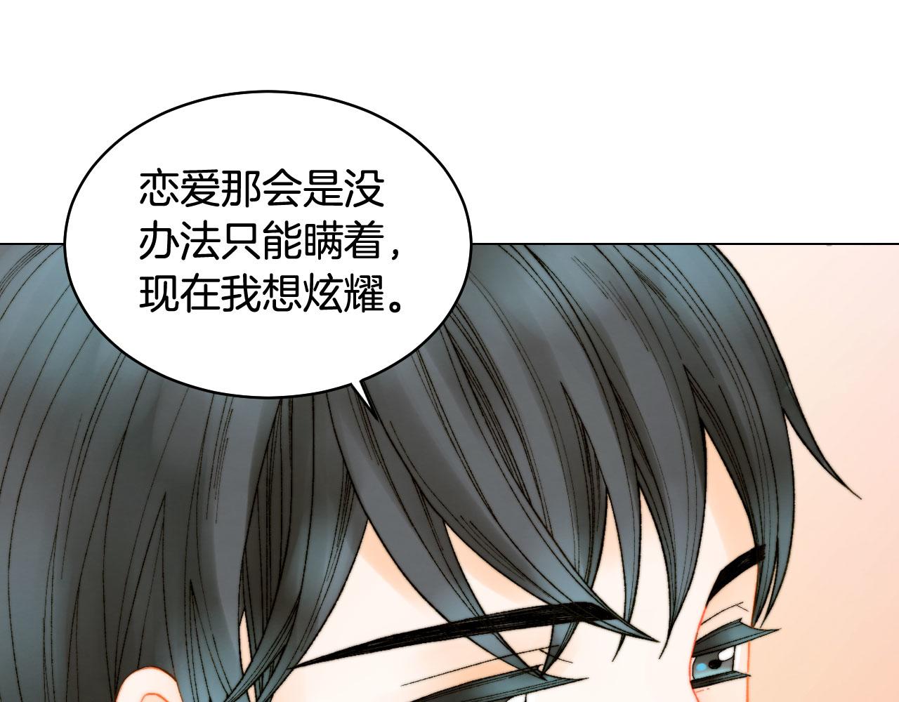 绯闻女一号韩漫全集-青春特别篇25 出演综艺无删减无遮挡章节图片 