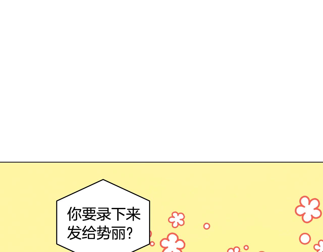 绯闻女一号韩漫全集-青春特别篇25 出演综艺无删减无遮挡章节图片 