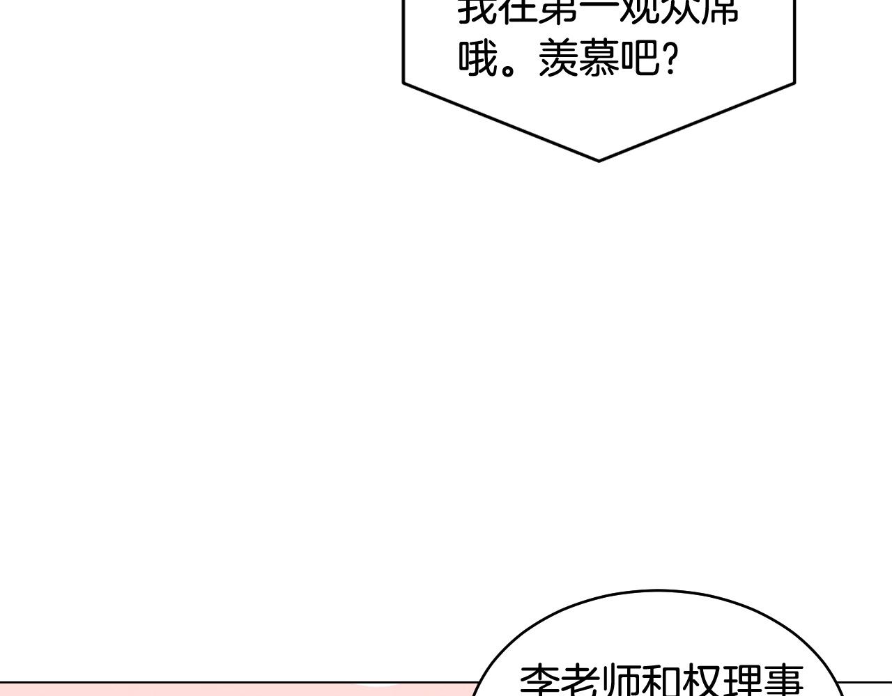 绯闻女一号韩漫全集-青春特别篇25 出演综艺无删减无遮挡章节图片 