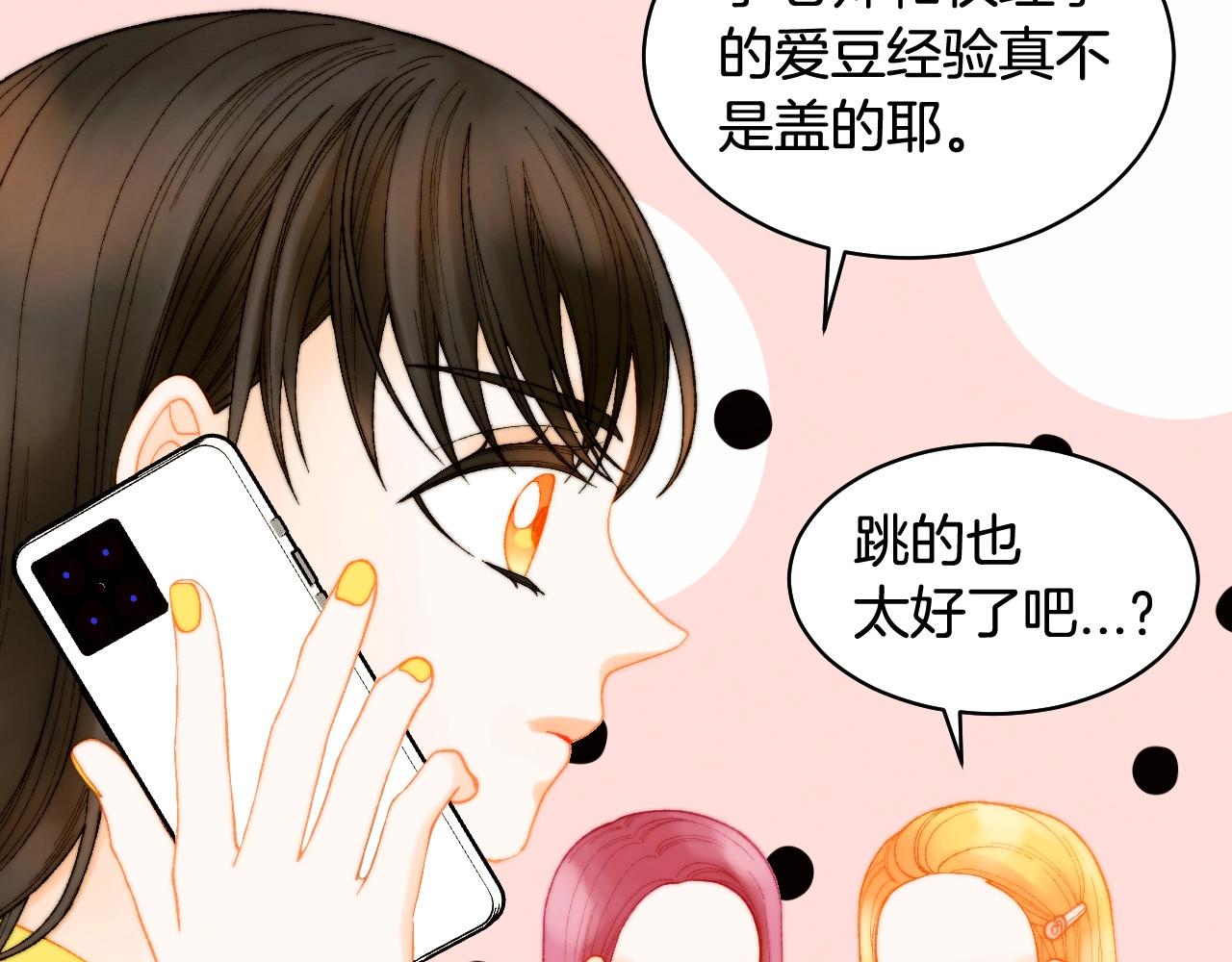 绯闻女一号韩漫全集-青春特别篇25 出演综艺无删减无遮挡章节图片 