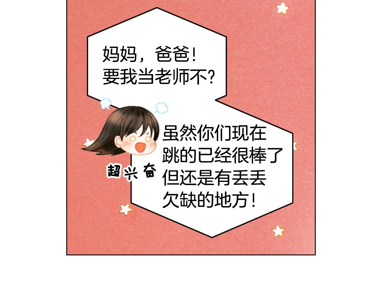 绯闻女一号韩漫全集-青春特别篇25 出演综艺无删减无遮挡章节图片 